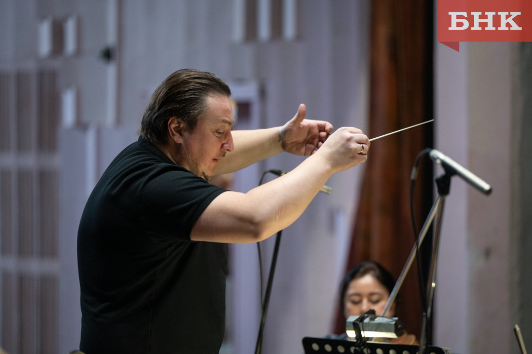Дирижер Константин Хватынец о «Сыктывкарса Тулыс»: «На фестивале работаем с оркестром в зоне турбулентности»