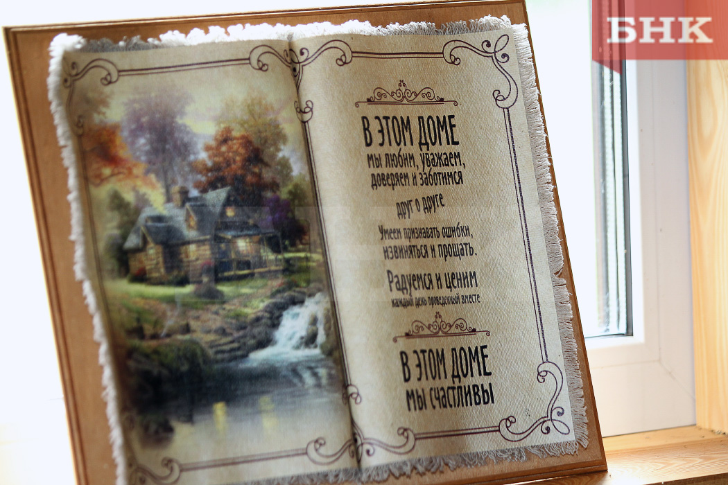 Как многодетным семьям улучшить жилищные условия