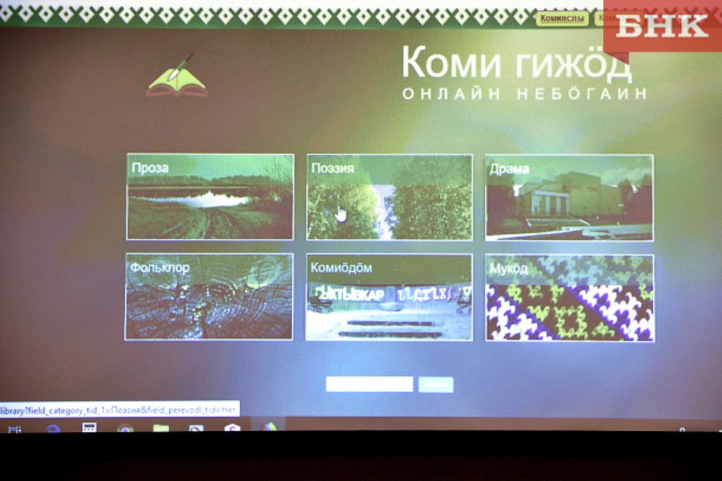 Коми язык можно будет изучать в мобильном приложении