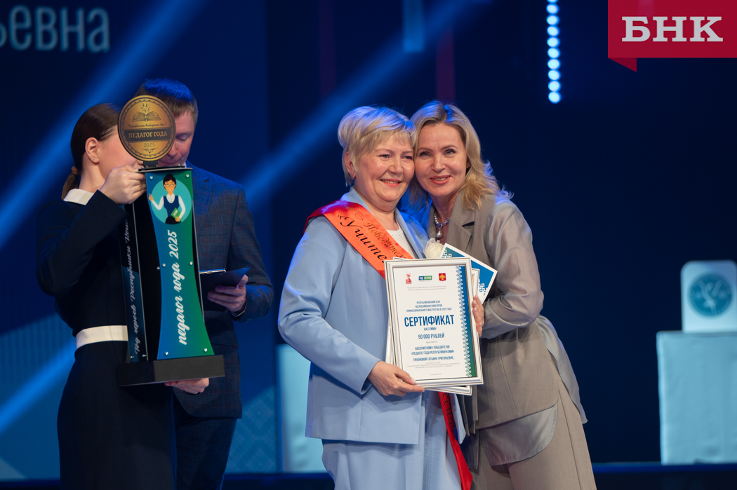 В Коми выбрали педагога года