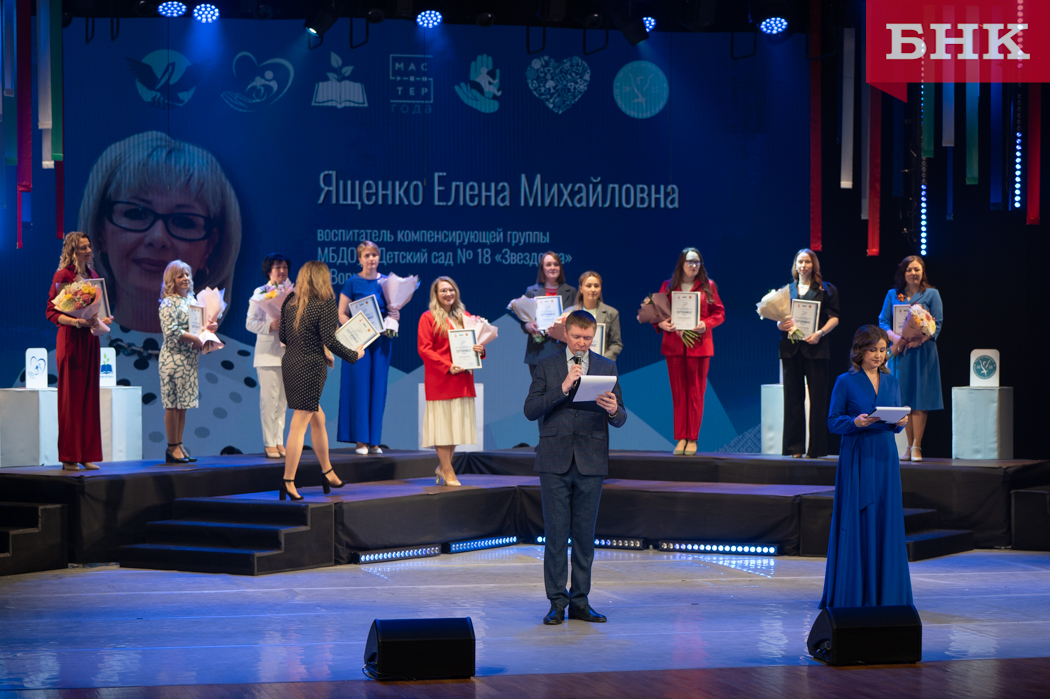 «Те, кто формируют умы»: стали известны лучшие воспитатели и учителя Коми