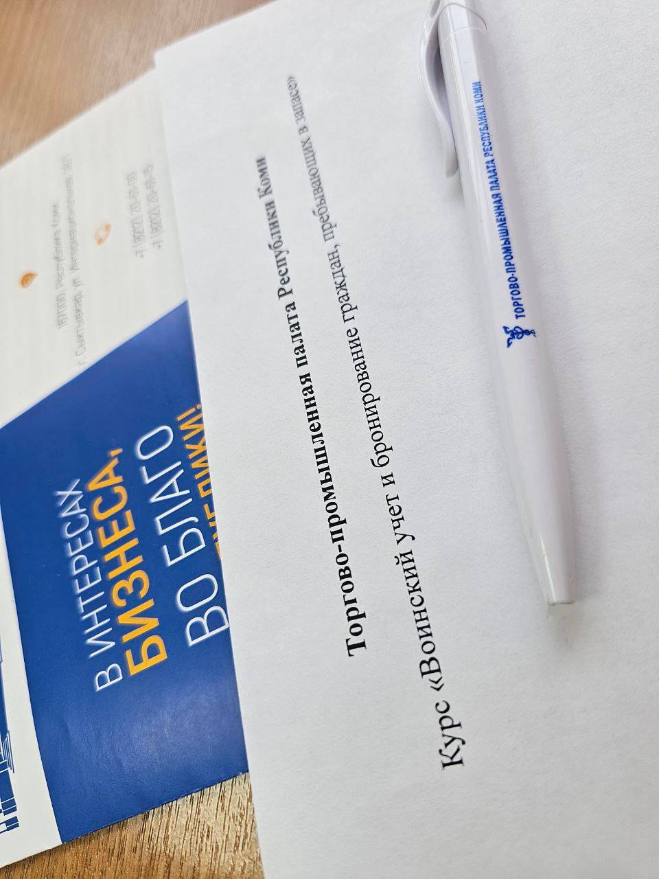 Жителей Коми обучат ведению воинского учета