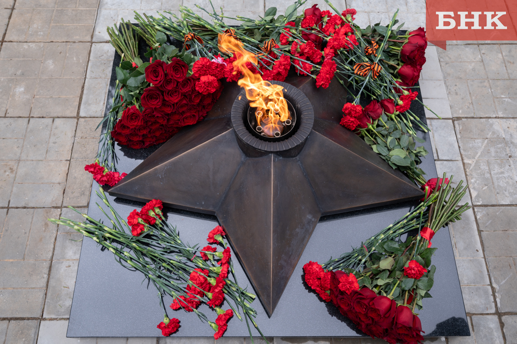 В Корткеросе зажгли Вечный огонь