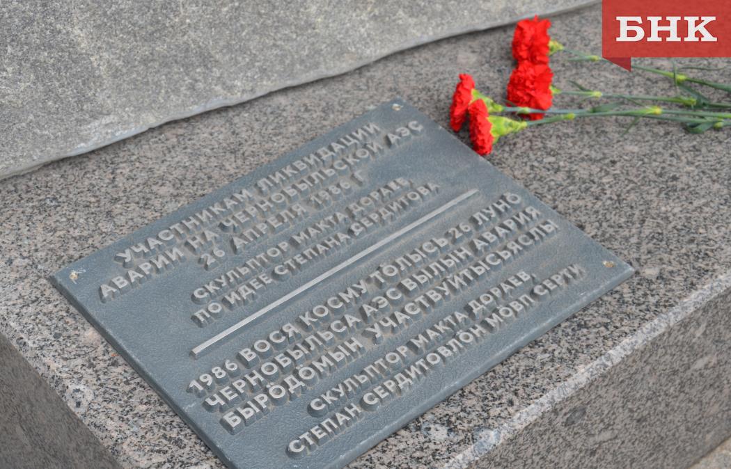 Сыктывкарцы почтили память ликвидаторов чернобыльской аварии