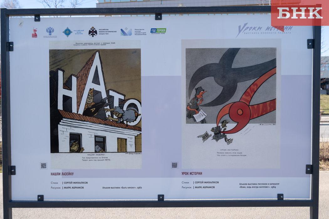 В столице Коми под открытым небом проводят «Уроки истории»