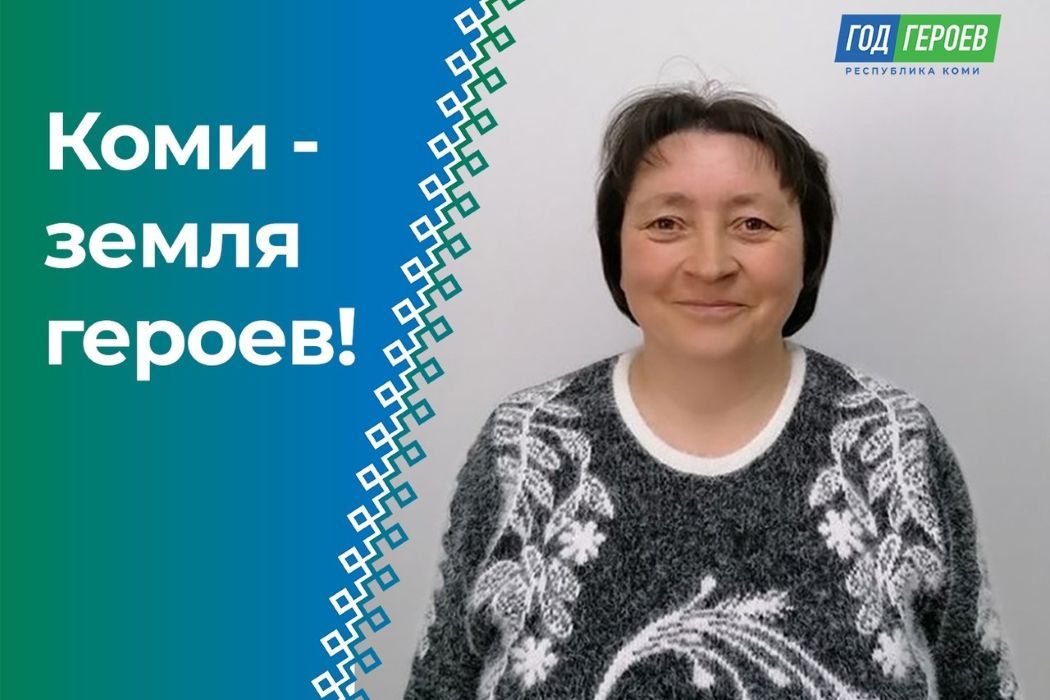 Помощник по уходу из Сысольского района: «С подопечных берешь пример»
