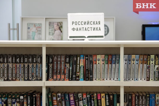 Цифра дня: сколько средств направят на создание модельных библиотек Коми