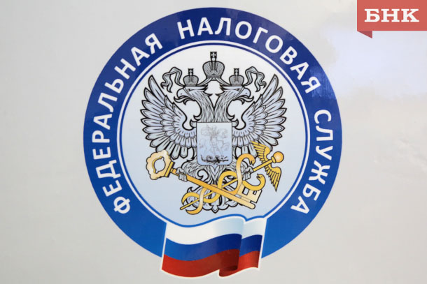 Жителям Коми начислили 2,8 миллиарда рублей налогов