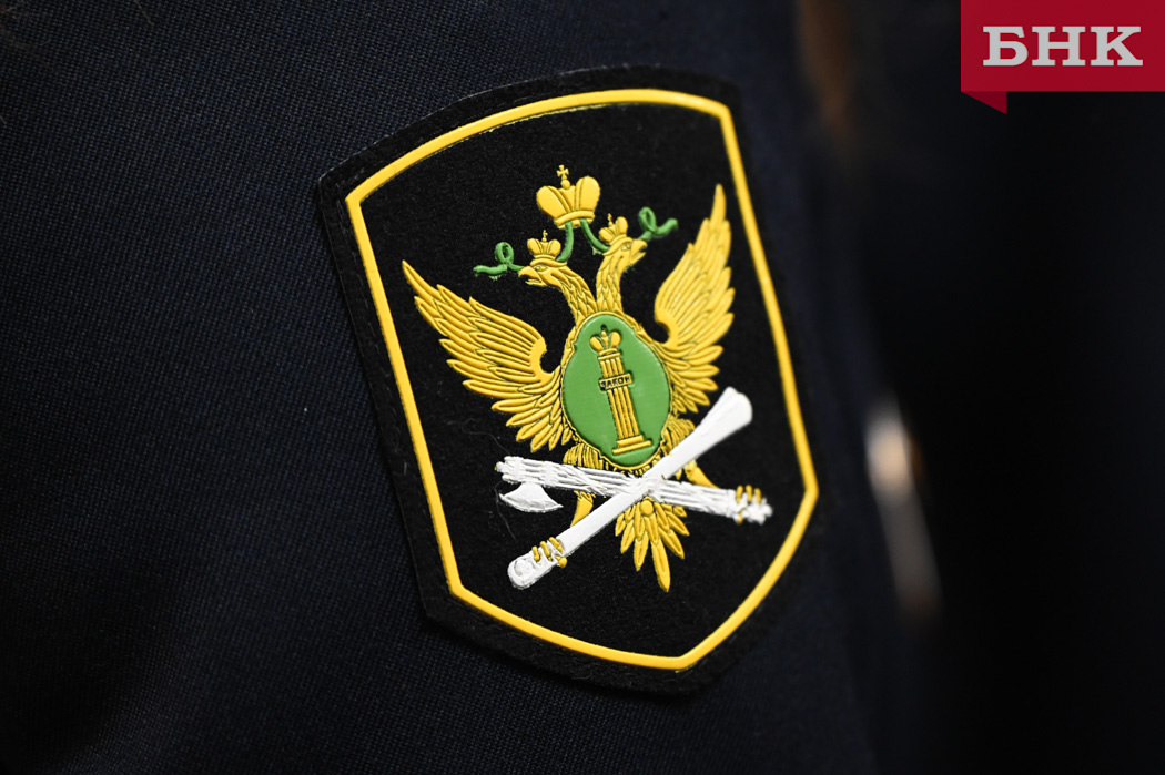 Главный судебный пристав Коми Дмитрий Кручинкин ответит на вопросы читателей БНК