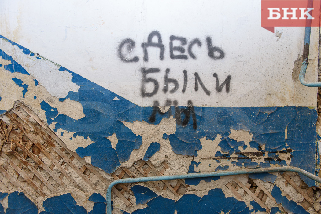 В Княжпогостском округе вдвое занизили стоимость квартир в ветхом доме