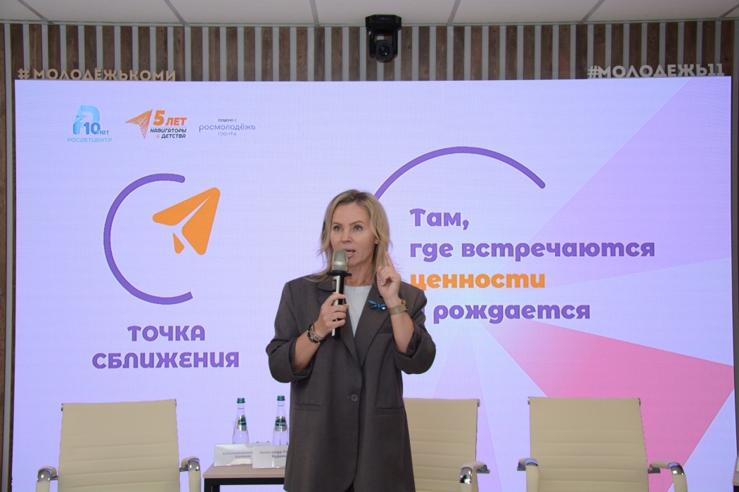 В Сыктывкаре стартовал региональный форум «Точка сближения»