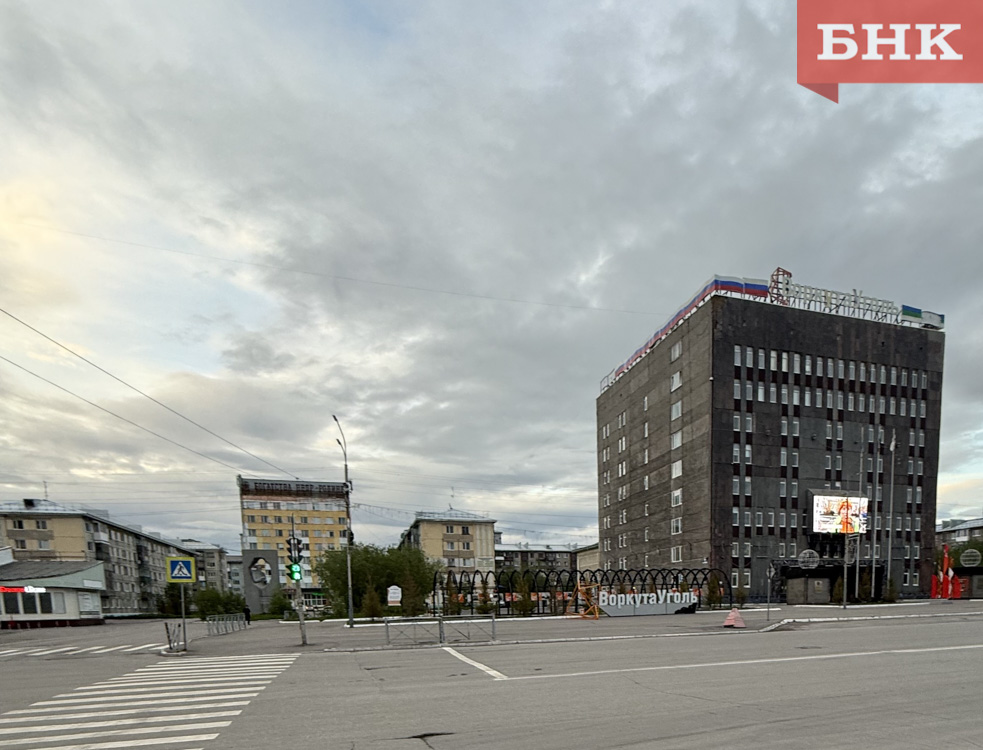 Народный корреспондент: «Сотрудники подрядчика компании «Воркутауголь» требуют зарплату»