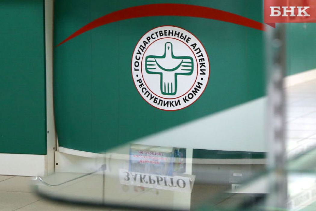 Прибыль «Государственных аптек Коми» увеличилась менее чем на миллион рублей