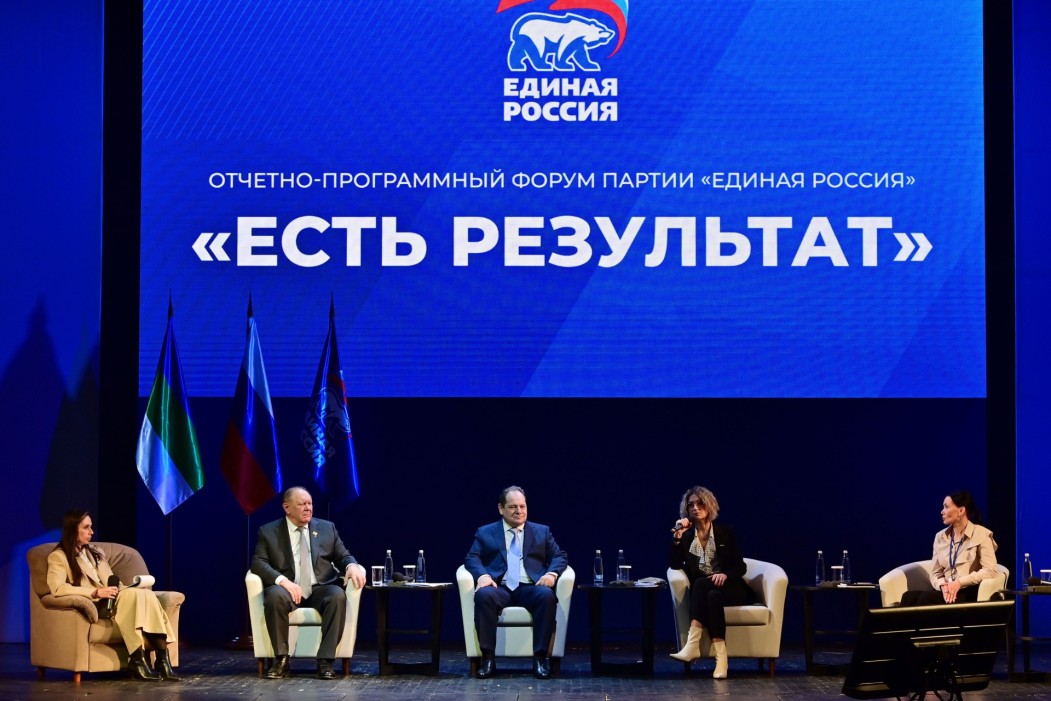 «Есть результат!»: Коми провела отчетно-программный форум «Единой России»