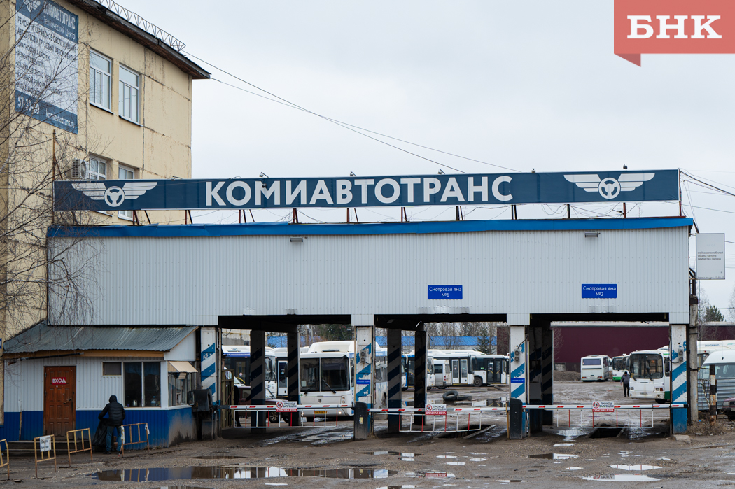 «Комиавтотранс» снова стал убыточным