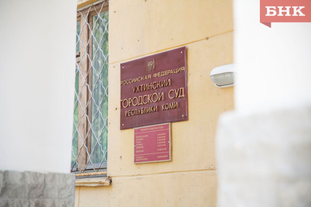 Суд в Ухте рассмотрит дело об убийстве полувековой давности