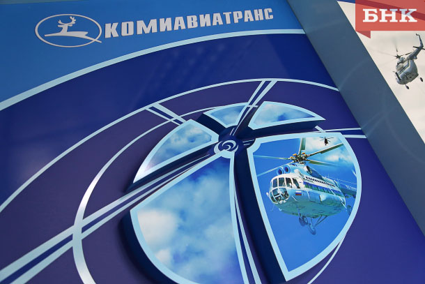 «Комиавиатрансу» заморозили счета