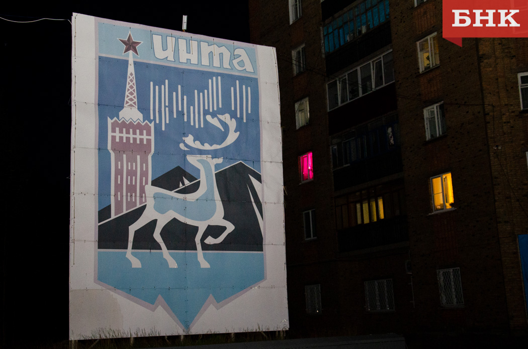 Подрядчик из Белгорода не справился с благоустройством общественной территории в Инте и попал в черный список