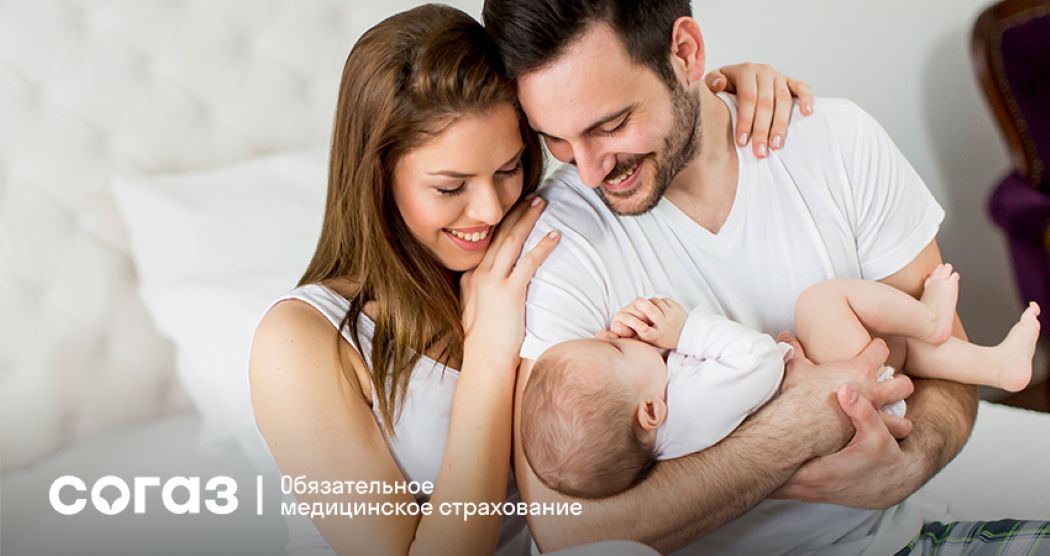 От планирования до рождения по ОМС: как страховая компания помогает семье на каждом этапе