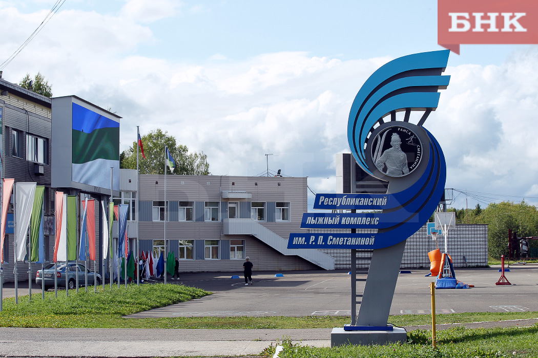 Лыжный комплекс в Выльгорт признан одним из лучших в стране