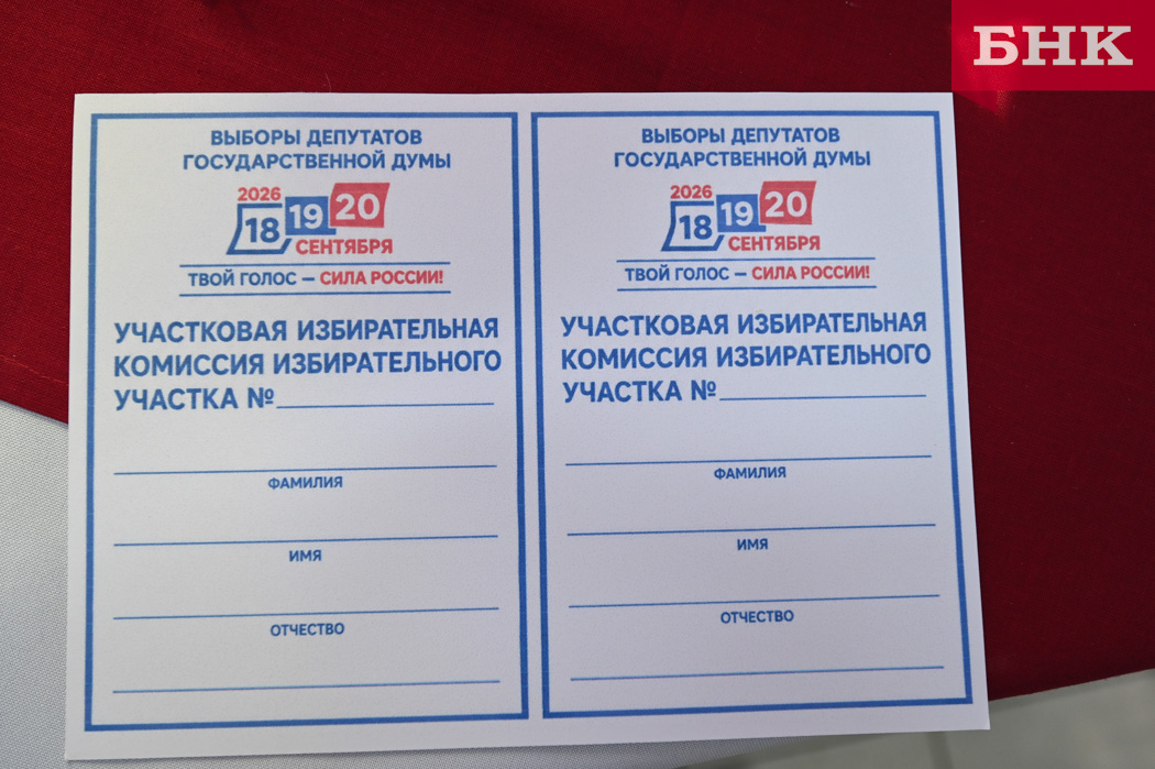 Явка на выборах в Госдуму в Коми достигла 37 процентов