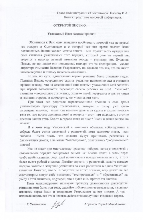 Образец характеристика на сына в военкомат от родителей образец