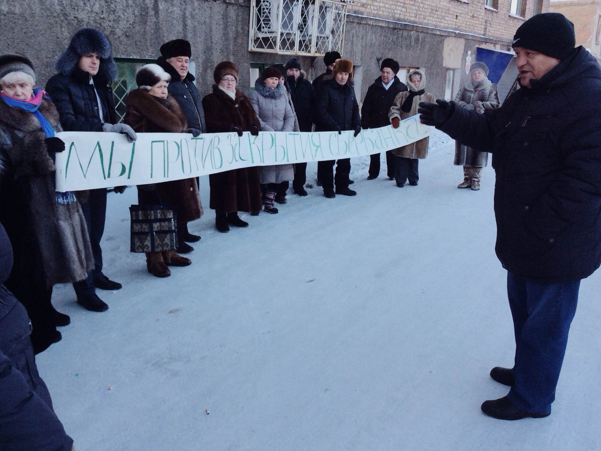 В Инте пенсионеры пикетировали Сбербанк, протестуя против ликвидации одного  из отделений « БНК