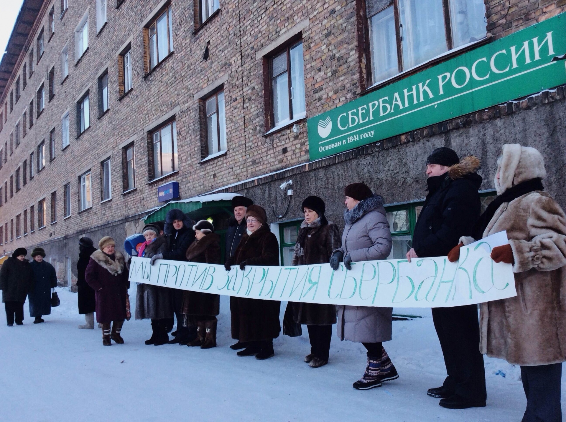 В Инте пенсионеры пикетировали Сбербанк, протестуя против ликвидации одного  из отделений « БНК