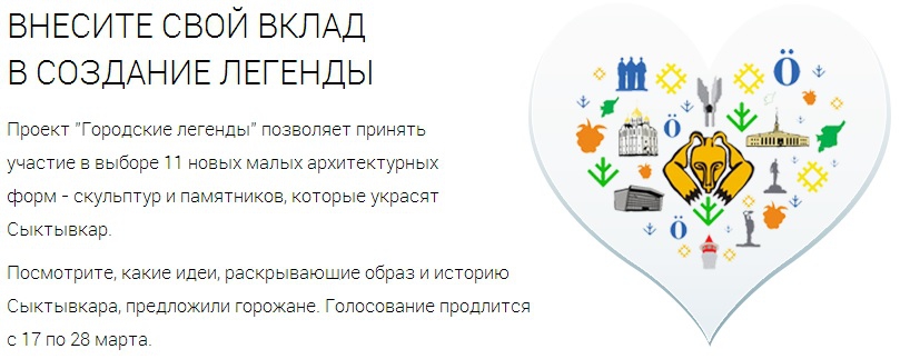 Проект городские легенды