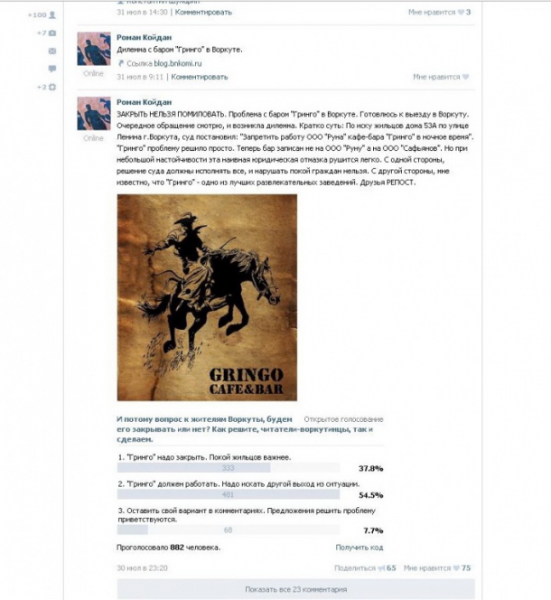 golosovalka.JPG golosovalka.JPG