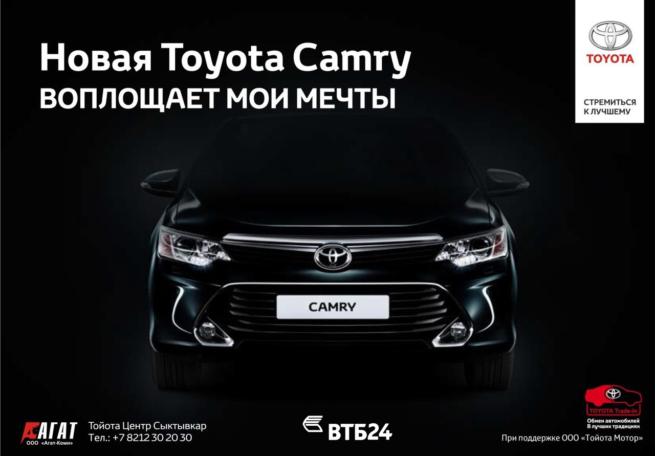 Camry это так надежно на твой бимер я плевал