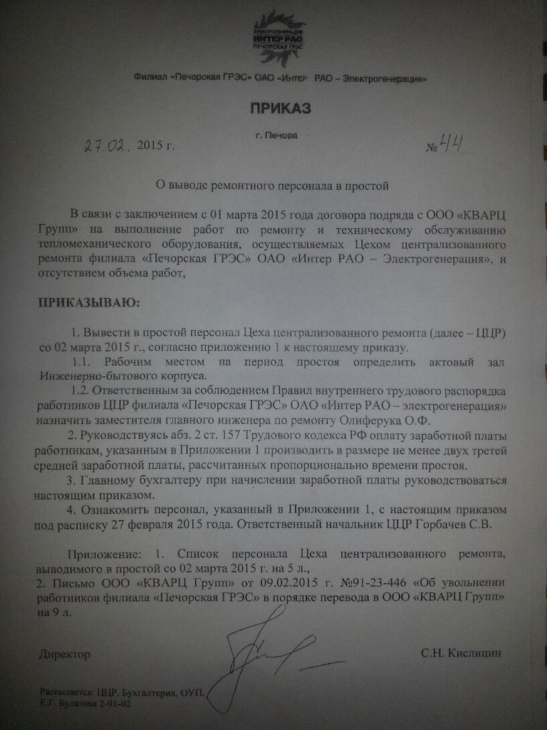 Для более ста сотрудников Печорской ГРЭС новым рабочим местом стал актовый  зал электростанции