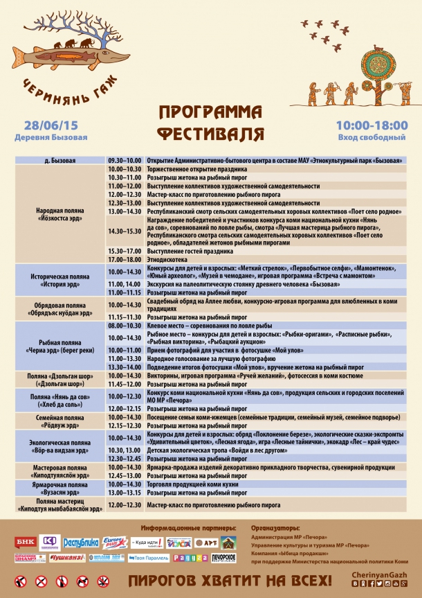 Programma-Cherinyan-gagh-2015.jpg Programma-Cherinyan-gagh-2015.jpg