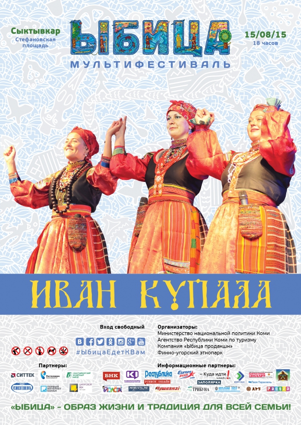 ivan-kupala-a3-01.jpg ivan-kupala-a3-01.jpg