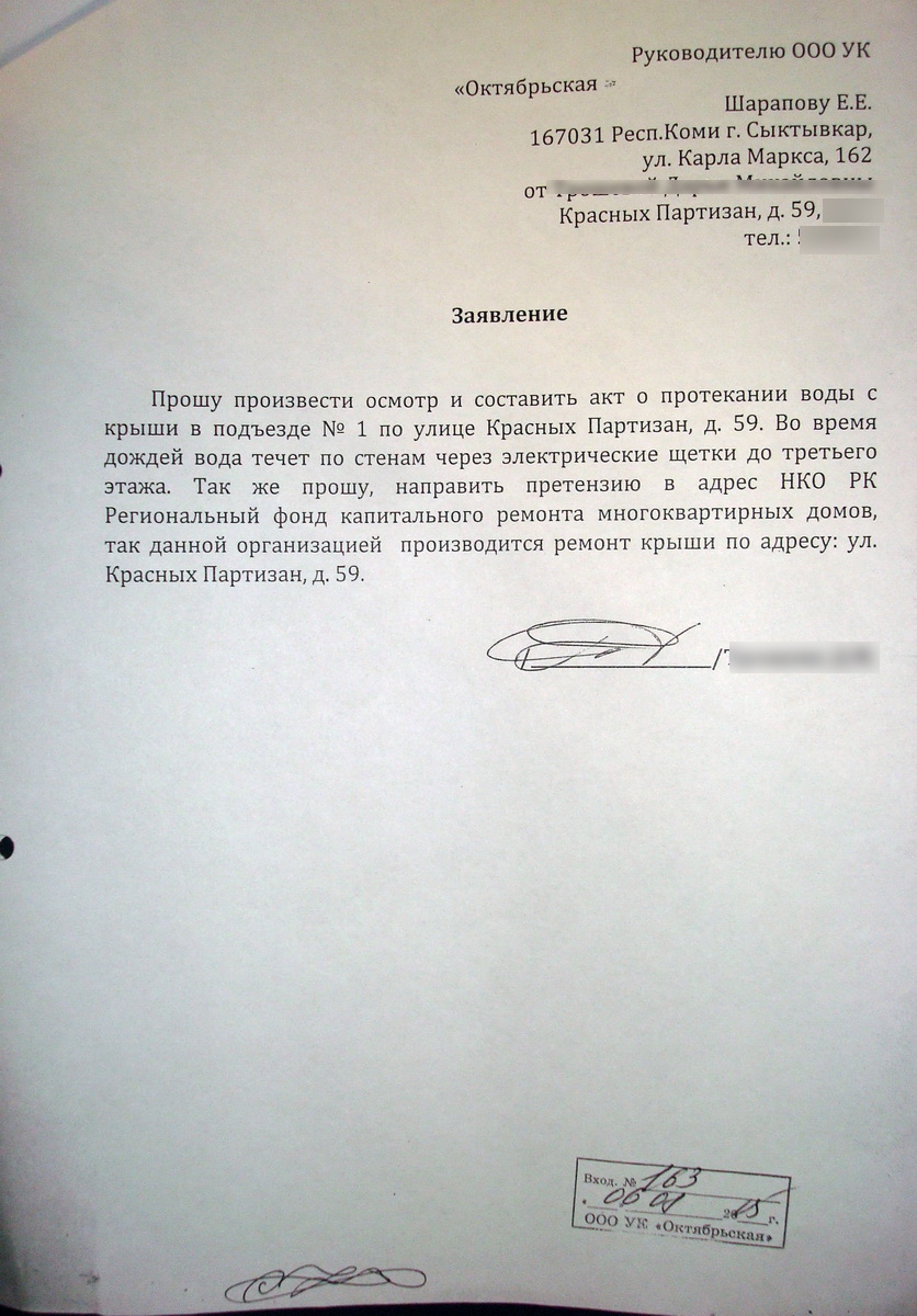 Из блогов: «Деятельность руководителя регионального оператора капремонта  пора проверить силовикам