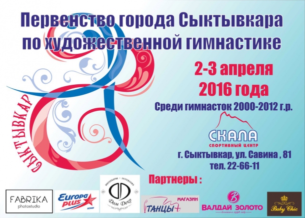 Hudoghestvennaya-gimnastika-1.jpg Hudoghestvennaya-gimnastika-1.jpg