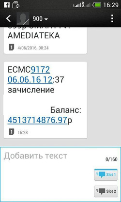 Сбербанк «подарил» екатеринбуржцу 4,5 миллиарда