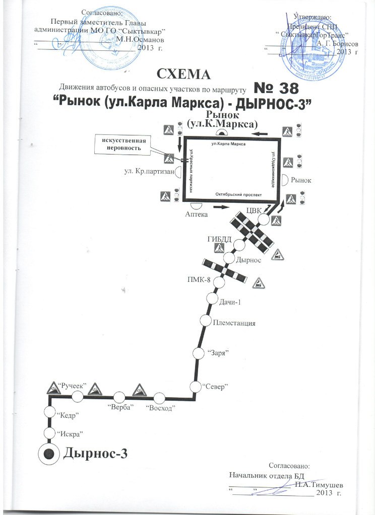 15 маршрут сыктывкар схема