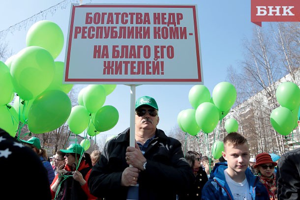 Трудовые коллективы Сыктывкара отметили Первомай праздничным шествием и митингом
