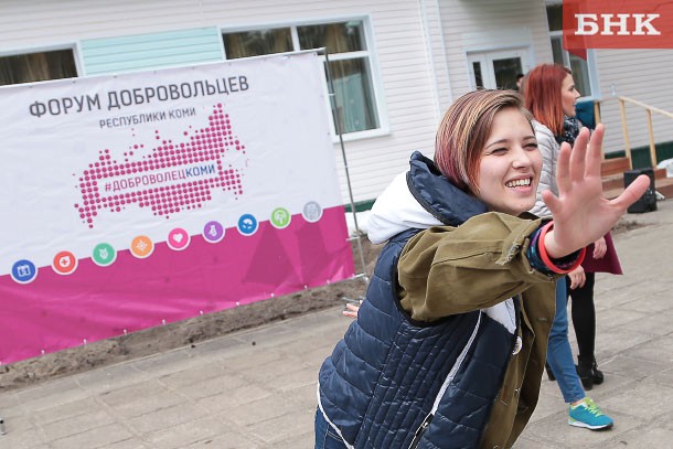 В Сыктывдине стартовал региональный форум добровольцев