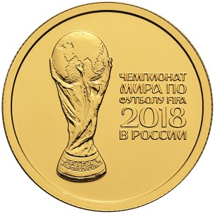 Коми филиал Россельхозбанка предлагает монеты, посвященные чемпионату мира по футболу