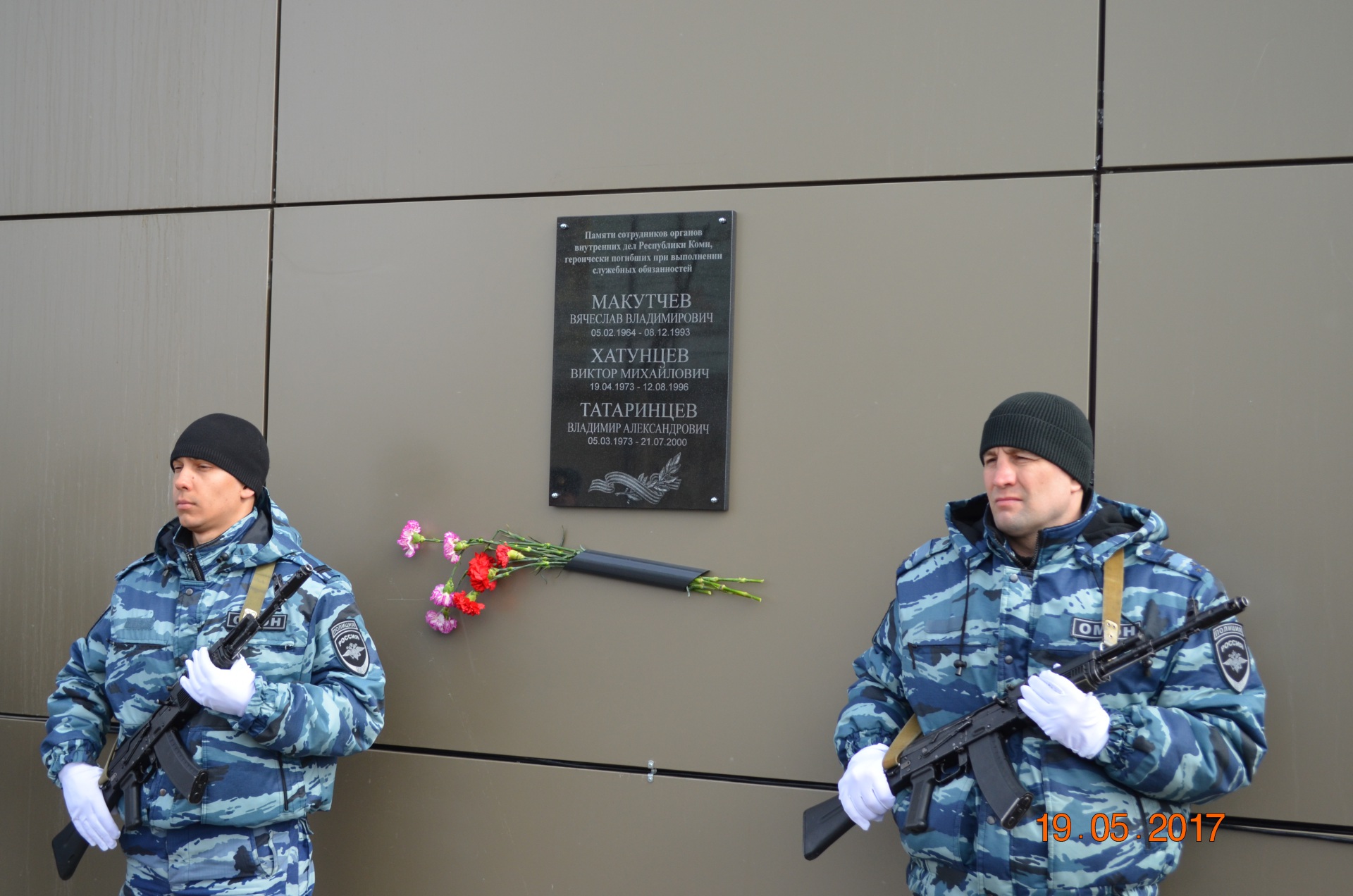 В Воркуте открыли памятную доску погибшим при исполнении бойцам ОМОН « БНК