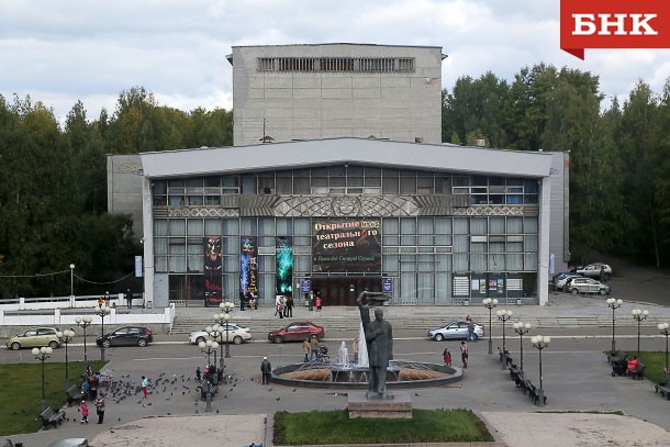 Сыктывкарские театры получили доступ к федеральным субсидиям