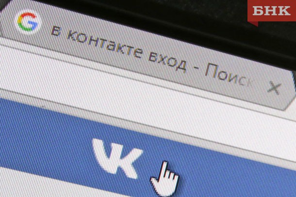 Жители Коми отдали мошенникам «ВКонтакте» 10 тысяч рублей