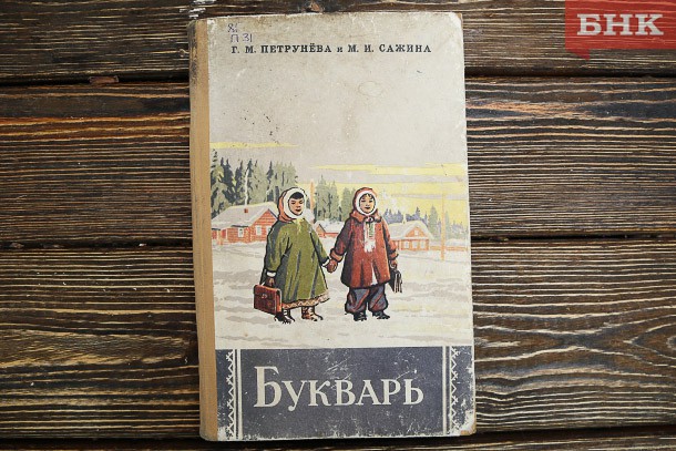 На обсуждение: «Почему русский язык исчезает из расписания»