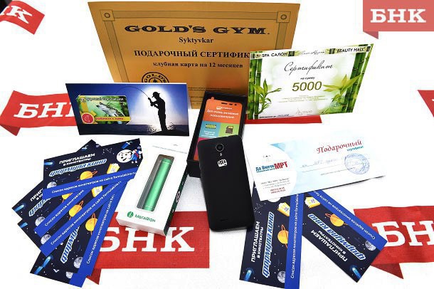 Сегодня БНК разыграет приз среди подписчиков «Вконтакте»