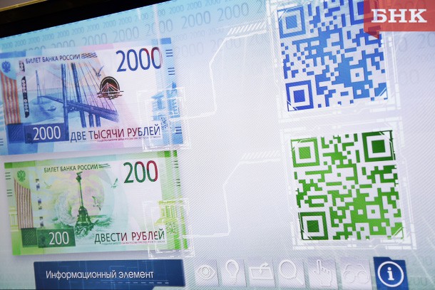 Новые банкноты номиналом 200 и 2000 рублей в Коми поступят к декабрю