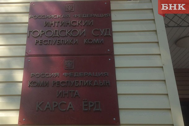 Прокуратура инициировала уголовное дело директора агрокомплекса «Инта Приполярная»