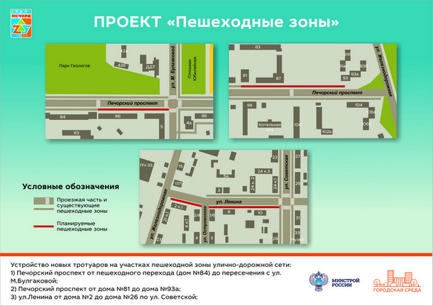 Печорский проспект 69 печора. Булгакова 20 Печора. Печорский проспект 20 Печора. Печора Булгакова 18. Печорский проспект 83.