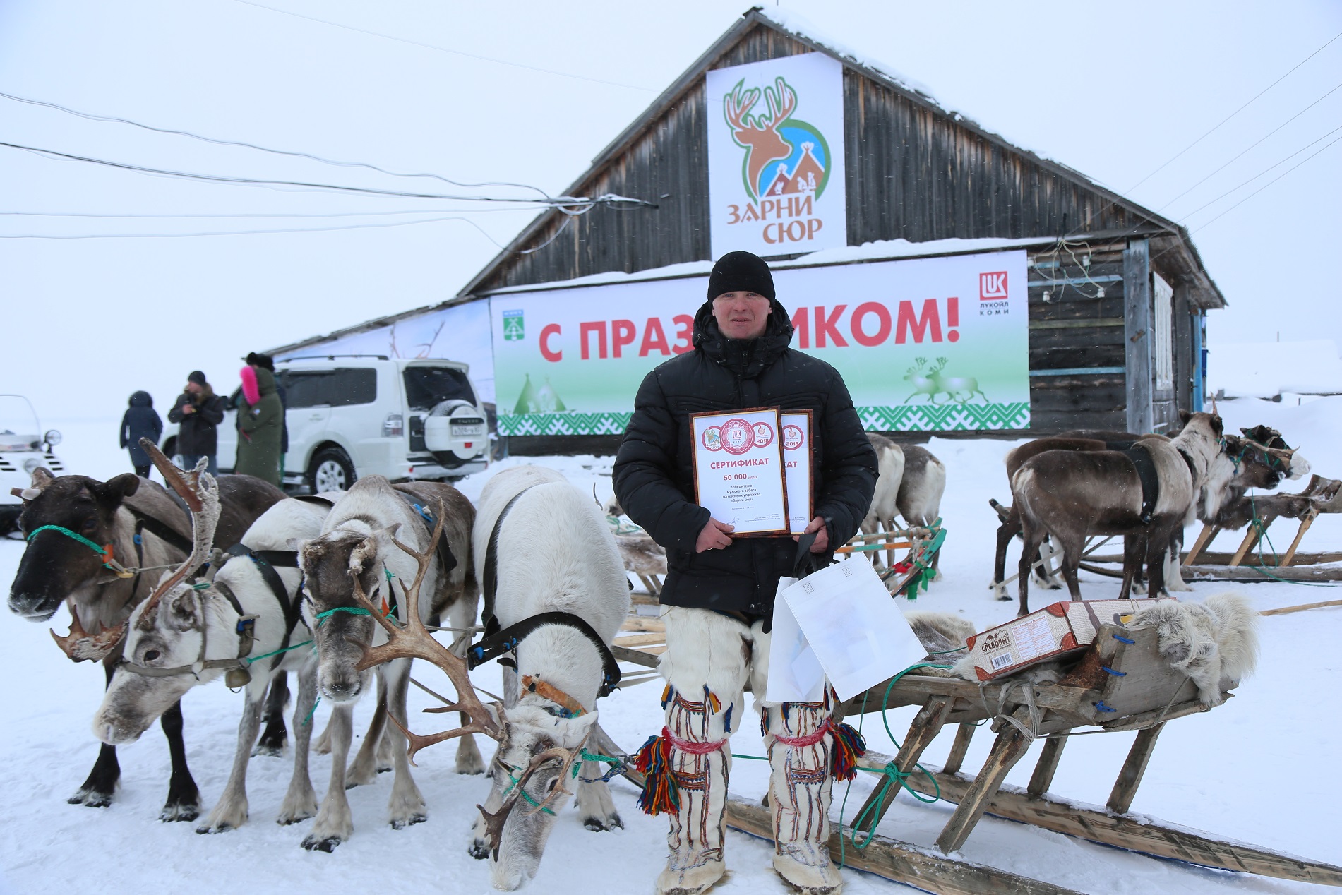 Инта день оленевода